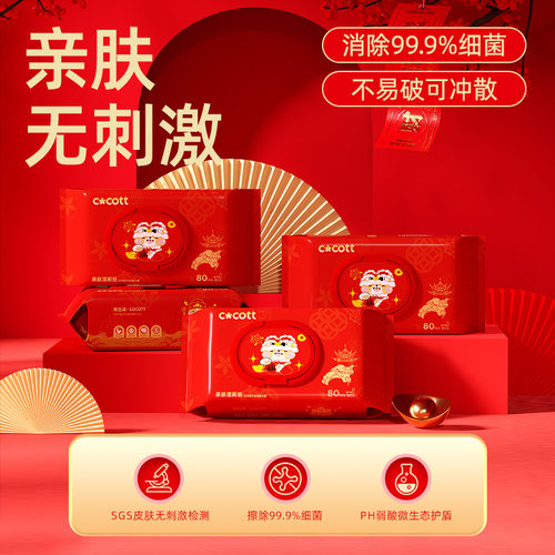 COCOTT湿厕纸亲肤无刺激