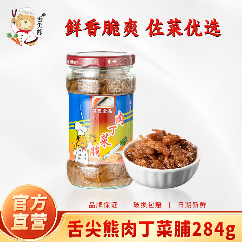 正宗潮汕萝卜干肉丁菜脯香脆菜铺粒早餐配粥炒鸡蛋美味下饭菜配菜