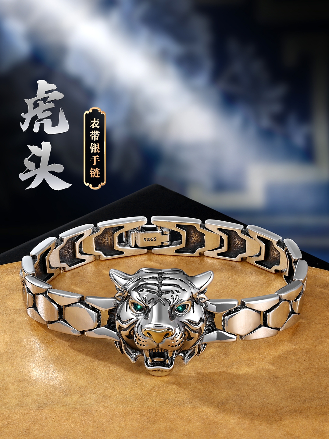 复古手表带纯银虎年本命年虎头手链男士潮人个性时尚银饰礼物