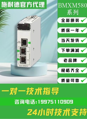 施耐德 PLC 模块 BMEP581020/2020/2040/3020/3040/4040/5040