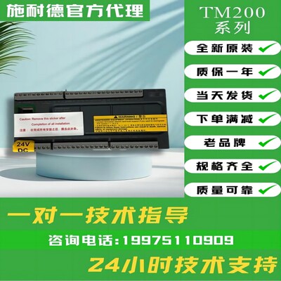 施耐德控制器 TM200C16R CE16R/CE24R/CE32R/CE40R/CE60R  C24