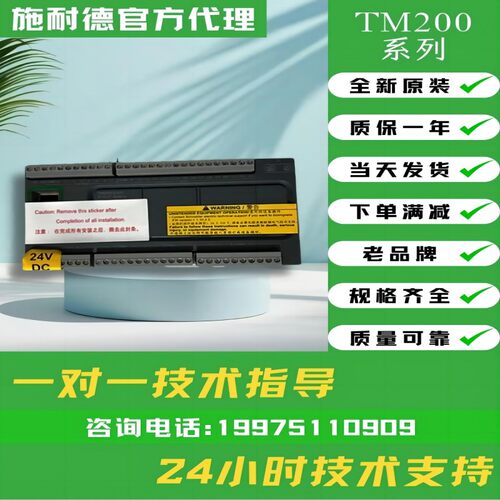 施耐德控制器 TM200C16R CE16R/CE24R/CE32R/CE40R/CE60R  C24
