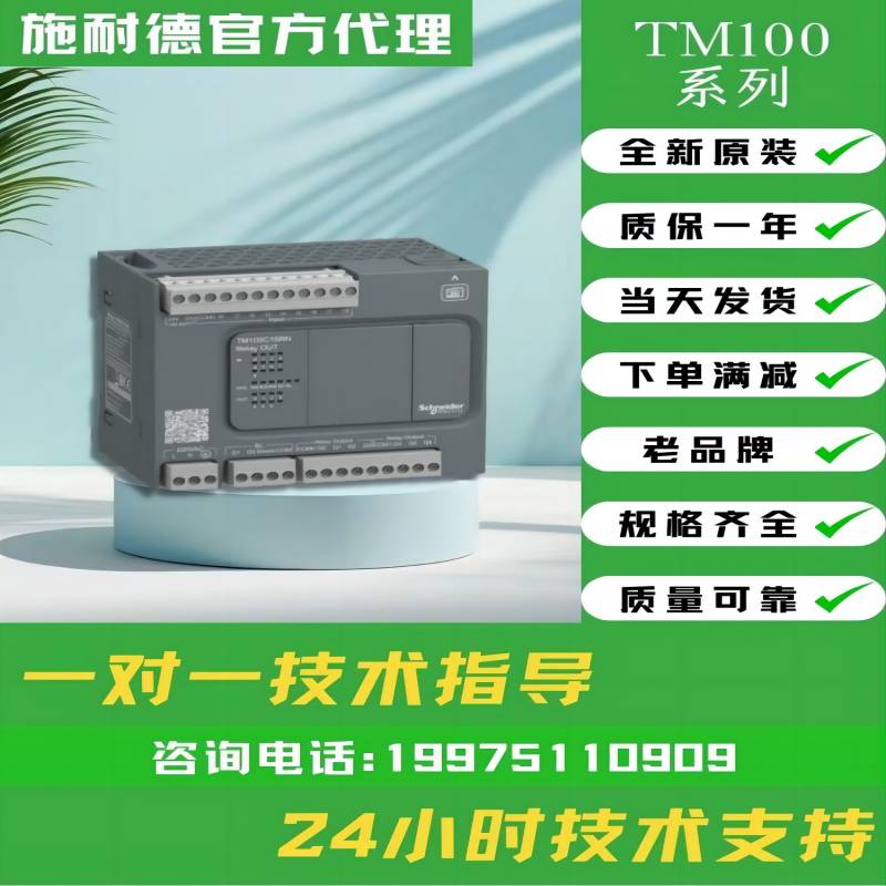 施耐德变频器全新原装