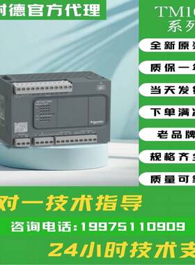 施耐德模块TM100C16RN TM100C24RN TM100C40RN