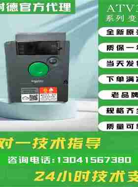 变频器ATV310H037N4 H075N4A U15N4 U22 U40N4 U55 ATV310HU75N4A