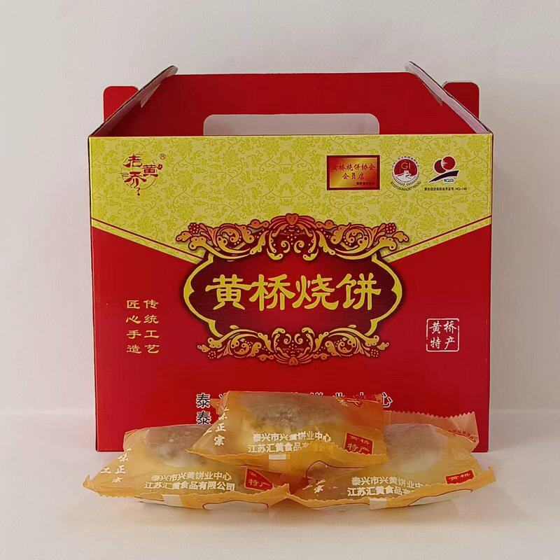 独立包装正宗黄桥烧饼地方传统特产糕点小吃美食手工制作送礼品盒