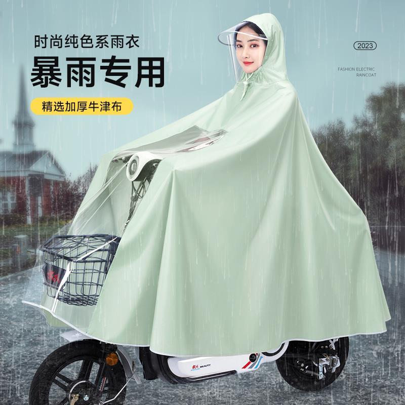 时尚电动车雨衣男女长款全身防暴雨骑行专用电瓶车雨披新款单双人