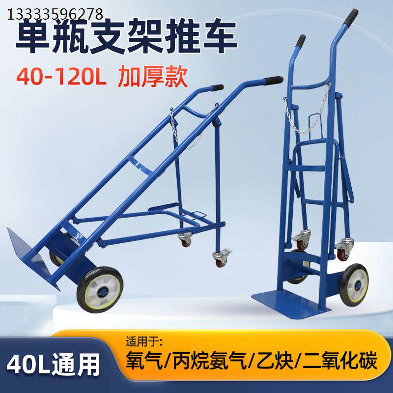 氧气瓶手推车双瓶氩气防