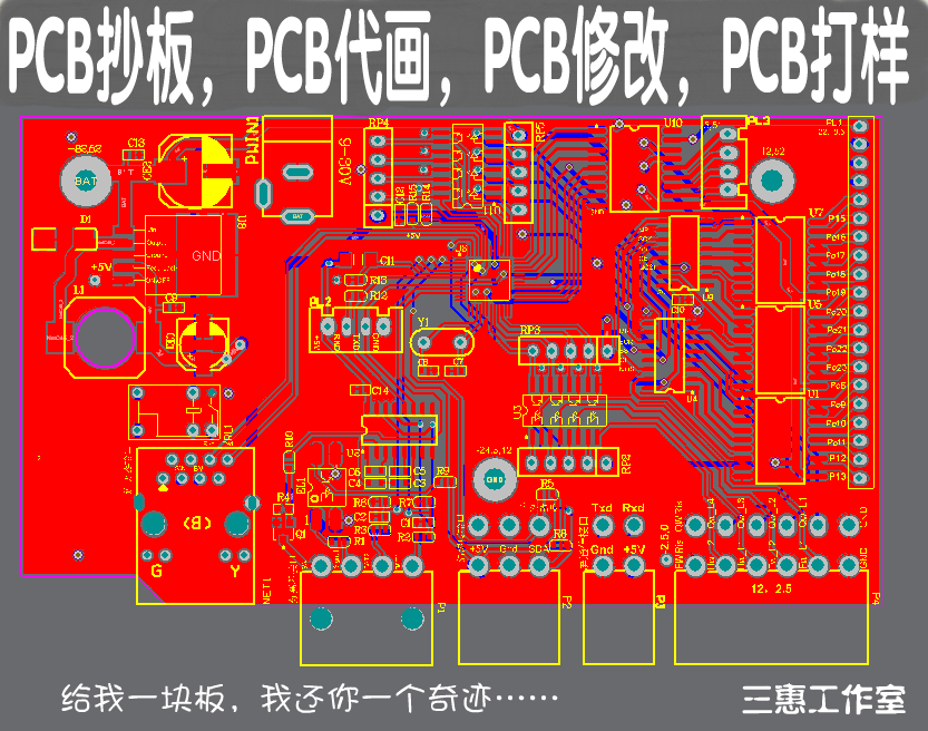 PCB修改、PCB抄板、BOM表制作/反推原理图/原理图转PCB/AD布线