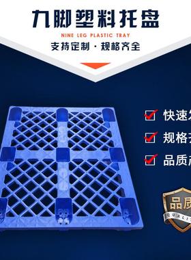 现货供应新品全新料托盘泉州托盘卡板1200*1000*145mm