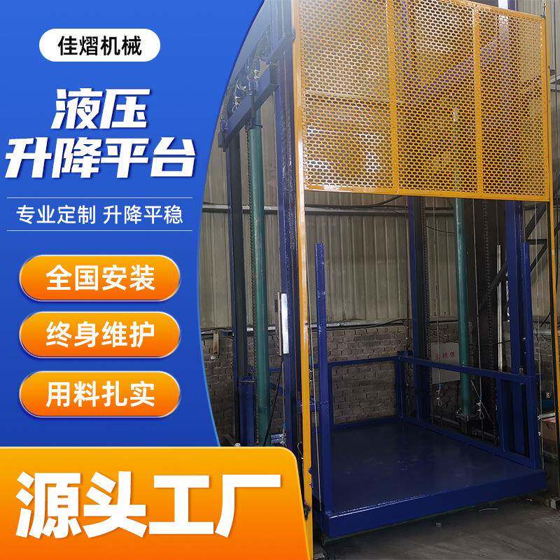 四缸双缸单缸液压升降货梯升降平台仓库厂房工地运行平稳操作简单