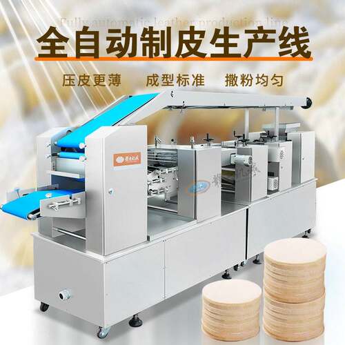 大型全自动压面皮机多功能压包子皮饺子皮设备