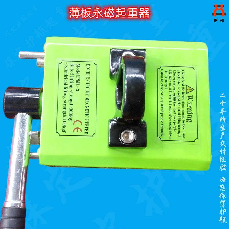 永磁吸盘起重器薄板双磁路磁力吊600公斤磁铁吸铁板工业磁铁