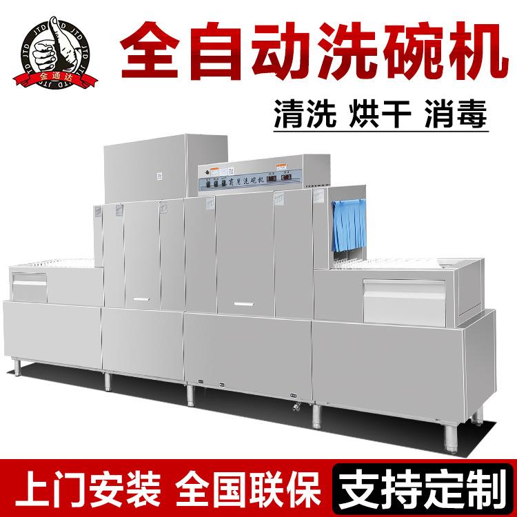 大型食堂全自动通道洗碗机商用餐厅长龙式洗碗机烘干洗碟机