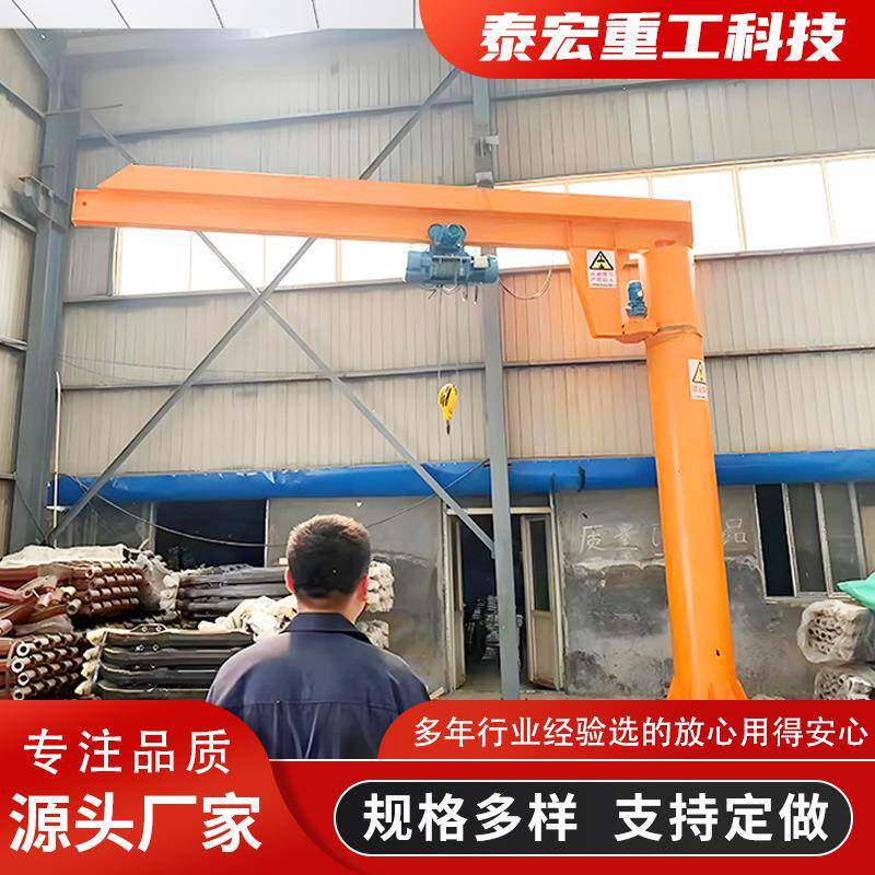 立柱式悬臂吊车间搬运60度可旋转1-吨小型电动单臂吊机悬臂吊
