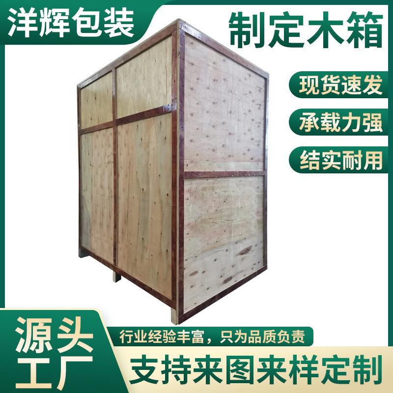 免熏蒸胶合板木箱周转物流运输仓储包装箱子厂家现货供应可定/制