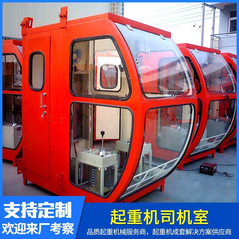 供应起重机司机室电动单双梁行车操作室驾驶室龙门起重机司机室