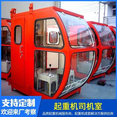 供应起重机司机室电动单双梁行车操作室驾驶室龙门起重机司机室