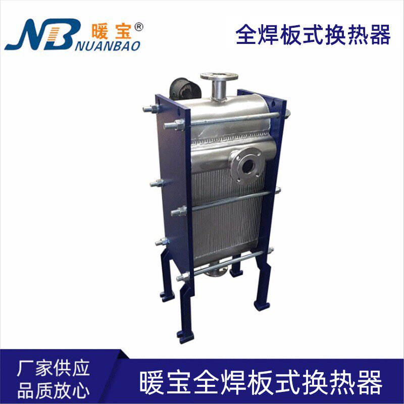 工业板式换热器机油冷却热交换高效全焊板式换热器规格齐全