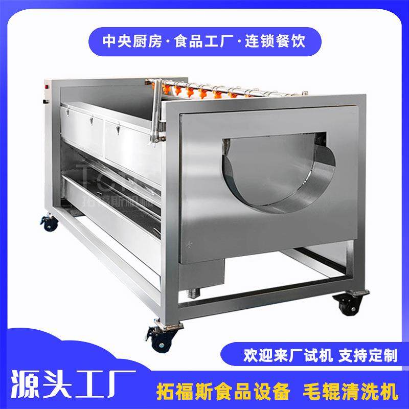 供应毛辊清洗机不锈钢猪蹄牛蹄刷洗机器处理量大操作简单,清洗/食品/商业设备,其他食品加工设备,淘宝优惠券,粉丝福利购,淘宝优惠卷