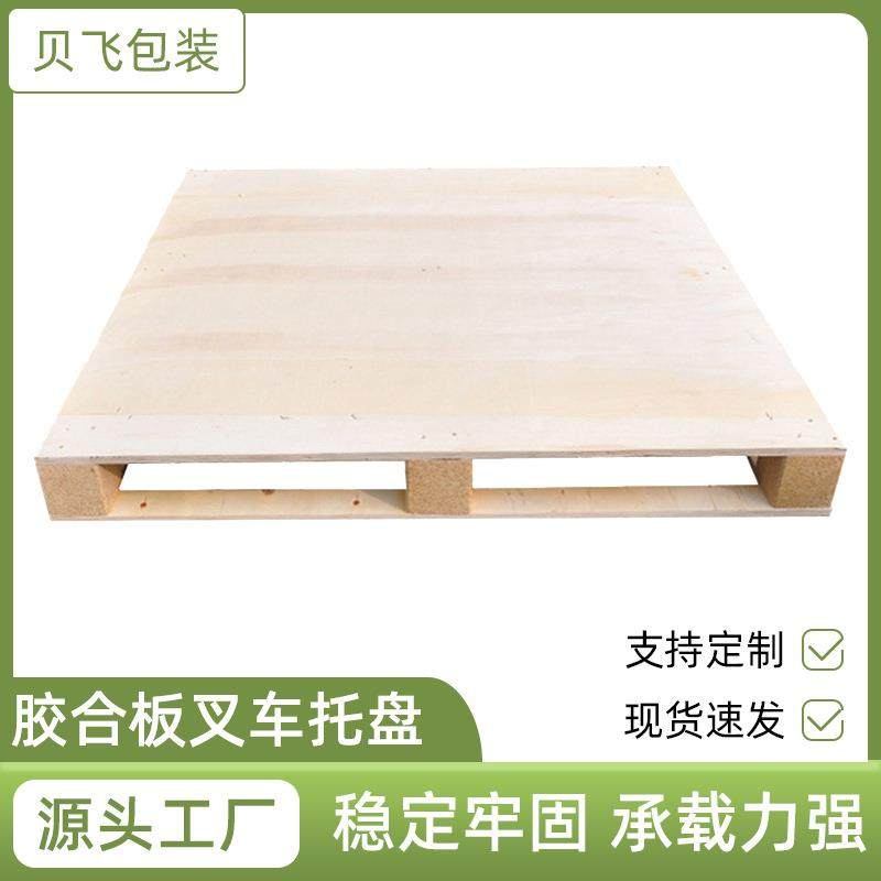 免熏蒸木托盘出口木托盘胶合板托盘托盘多层板货物托盘,包装,塑料托盘,淘宝优惠券,粉丝福利购,淘宝优惠卷