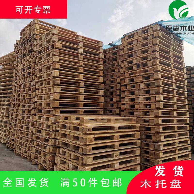 二级木栈板现货熏蒸木卡板叉车托盘露营木卡版木箱定制木托盘厂家
