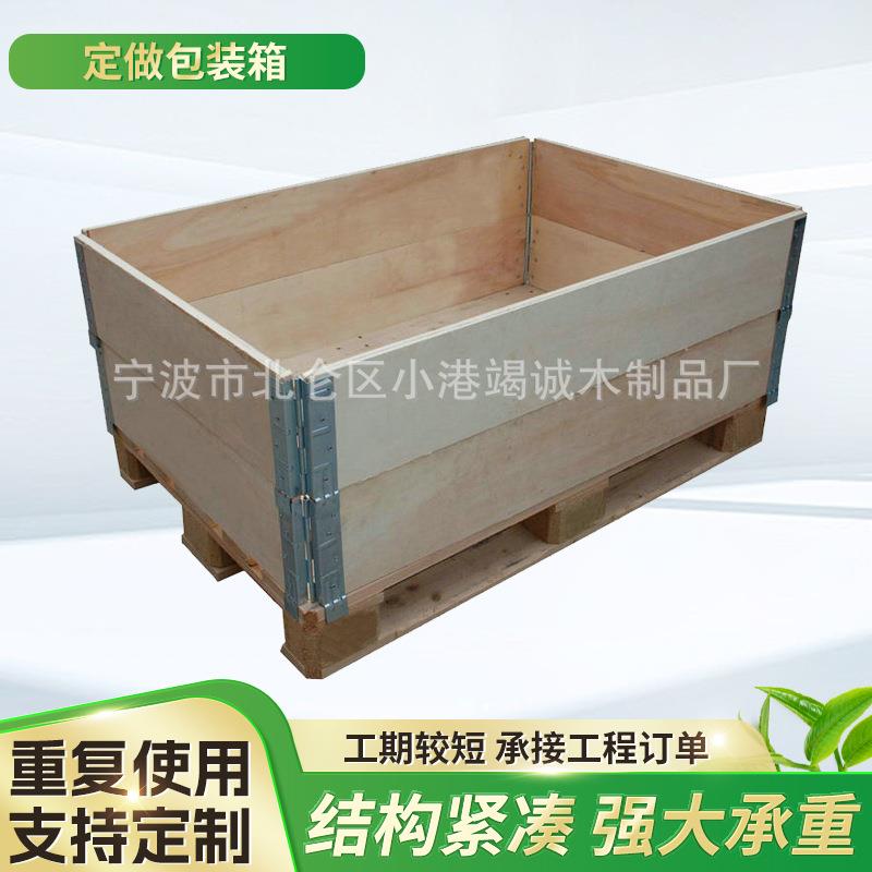 生产夹板包装箱机械设备周转木箱可拆卸胶合板木箱子封闭箱子供应