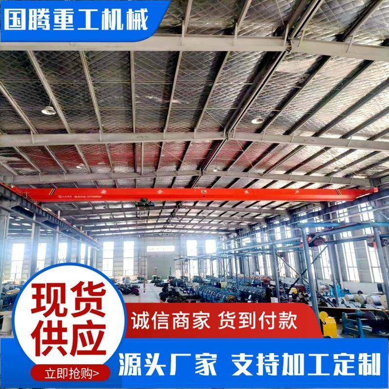 吨单梁桥式起重机车间用高9米20吨单梁行吊2吨电动单梁起重机