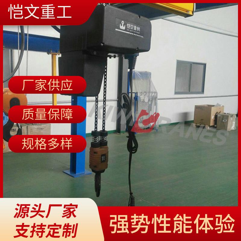 厂家直供移动式电动葫芦双速环链起重设备低噪音车间工位吊运设备