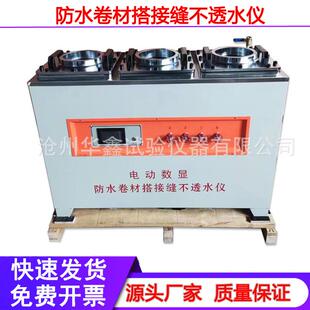 数显防水卷材搭接缝不透水仪电动建筑与市政工程不透水性GBT55030