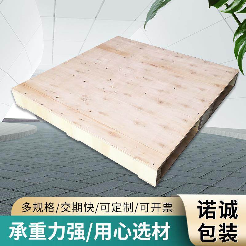 免熏蒸托盘胶合板托盘两面进叉木托盘集装箱托盘物流仓储木托盘,包装,塑料托盘,淘宝优惠券,粉丝福利购,淘宝优惠卷
