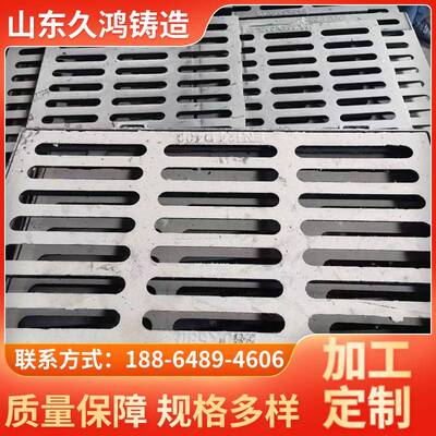 聊城销售球墨铸铁雨水篦子沟盖板300*500400*600450*750现货