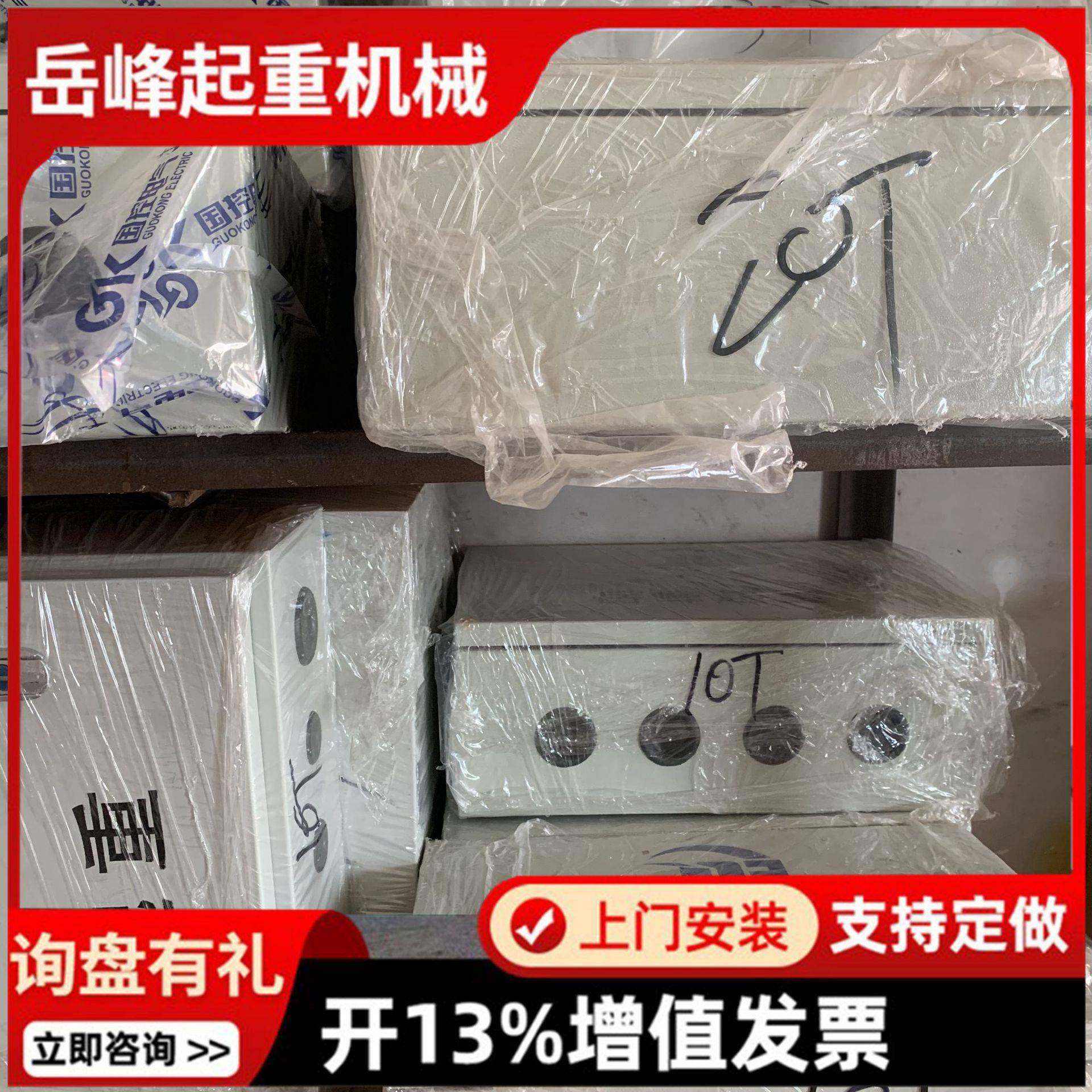 5吨电动葫芦控制箱钢丝绳电动葫芦控制箱单梁龙门吊控制箱起重机