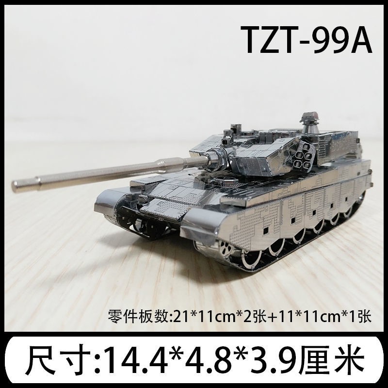 金属坦克高难度diy手工立体拼图