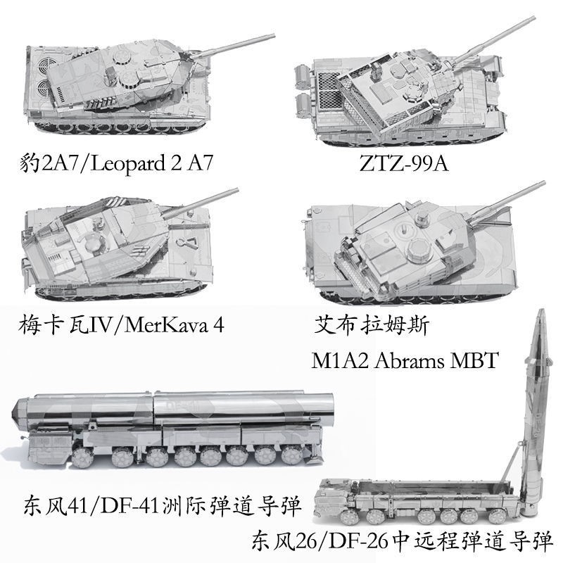坦克东风导弹金属模型