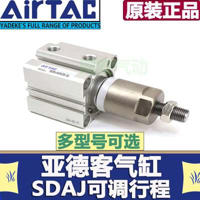 SDDAJ薄型行程可调气缸SAJ6*/20/040/50/60/80-10/20/0/40/50