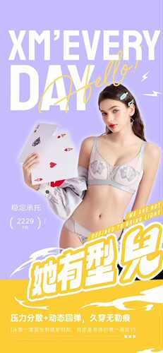 2229 B C时尚调整型内衣