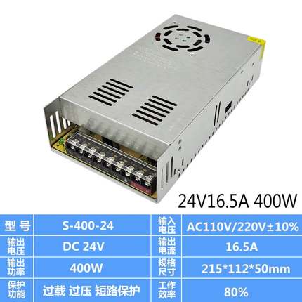 220v转12V24V5V直流开关电源2A5A10A16.5A30A变压器120W240W400W