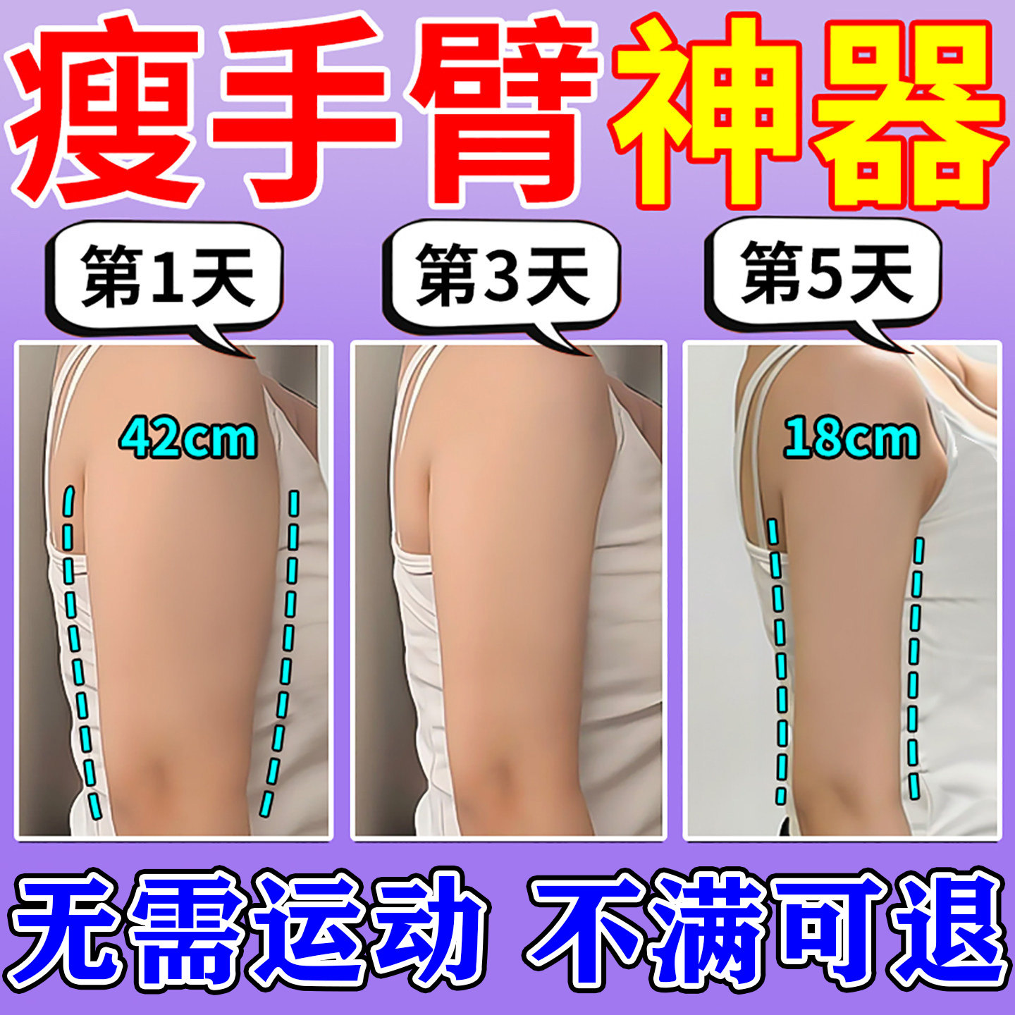 瘦手臂减大粗胳膊神器燃减肩膀拜艾灸/艾草/艾条/艾