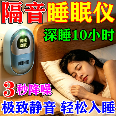 噪音消除器低频隔音防吵卧室家用静音降噪专业级共振楼上房间屏蔽