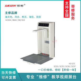 海天地视频展台HC004/B600/B6/B10/B700/900/B16/B12海信展台配件