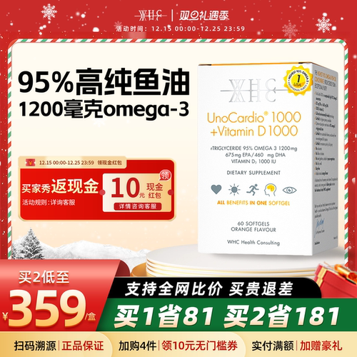WHC小千金95%高纯度鱼油60粒