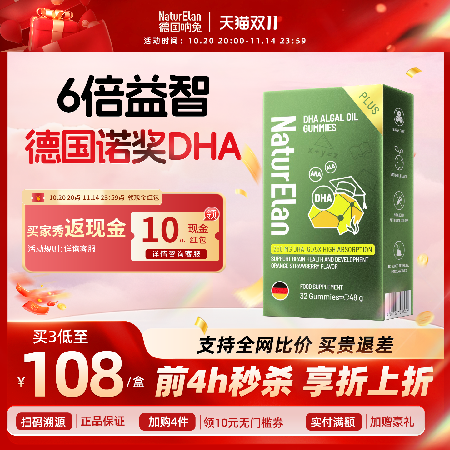 德国诺奖布丁250mg高含量6倍吸收