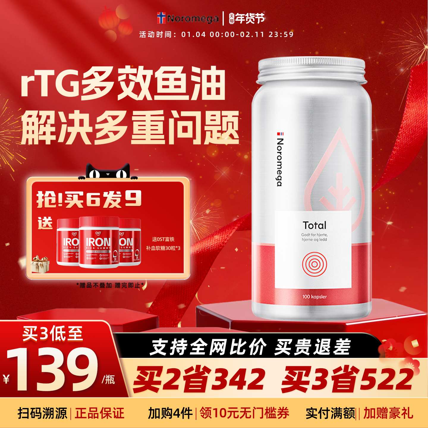 Noromega挪威深海鱼油高纯度软胶囊omega3补脑成人中老年非鱼肝油,保健食品/膳食营养补充食品,鱼油/深海鱼油,淘宝优惠券,粉丝福利购,淘宝优惠卷