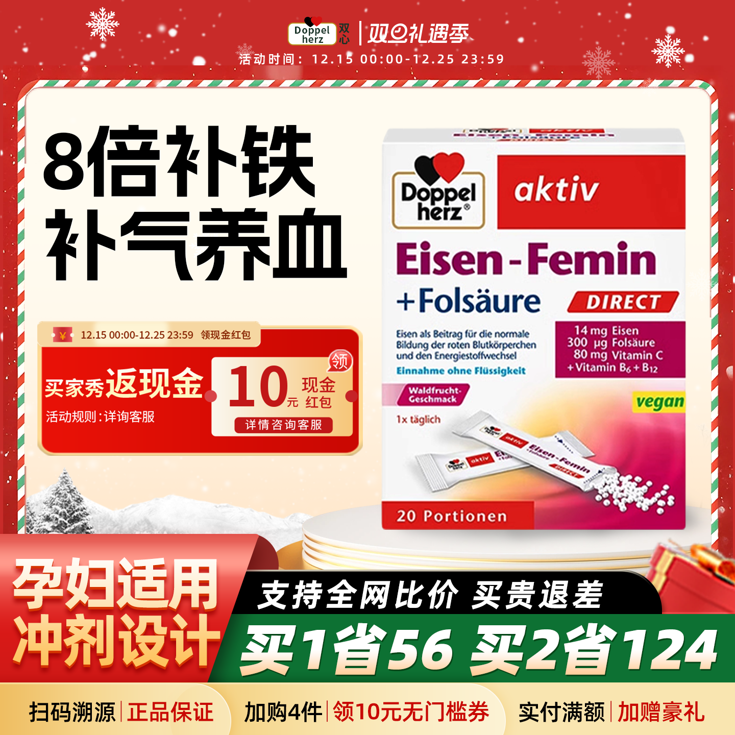 德国双心进口补铁贫血女性口服颗粒孕妇补铁剂调理气血随行装20包