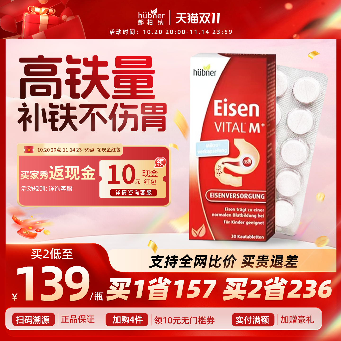 【德国进口】赫伯娜铁剂Eisen补铁补血女性孕妇叶酸咀嚼片30片