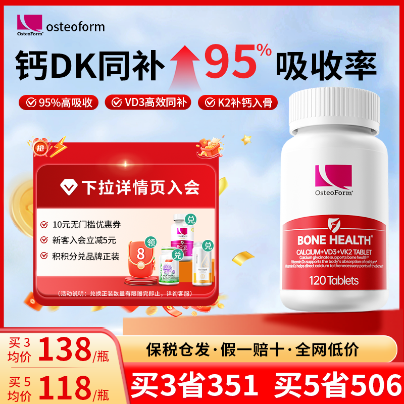 OST乐力氨基酸螯合钙D3K2片儿童女性中老年补钙强骨维生素钙镁锌