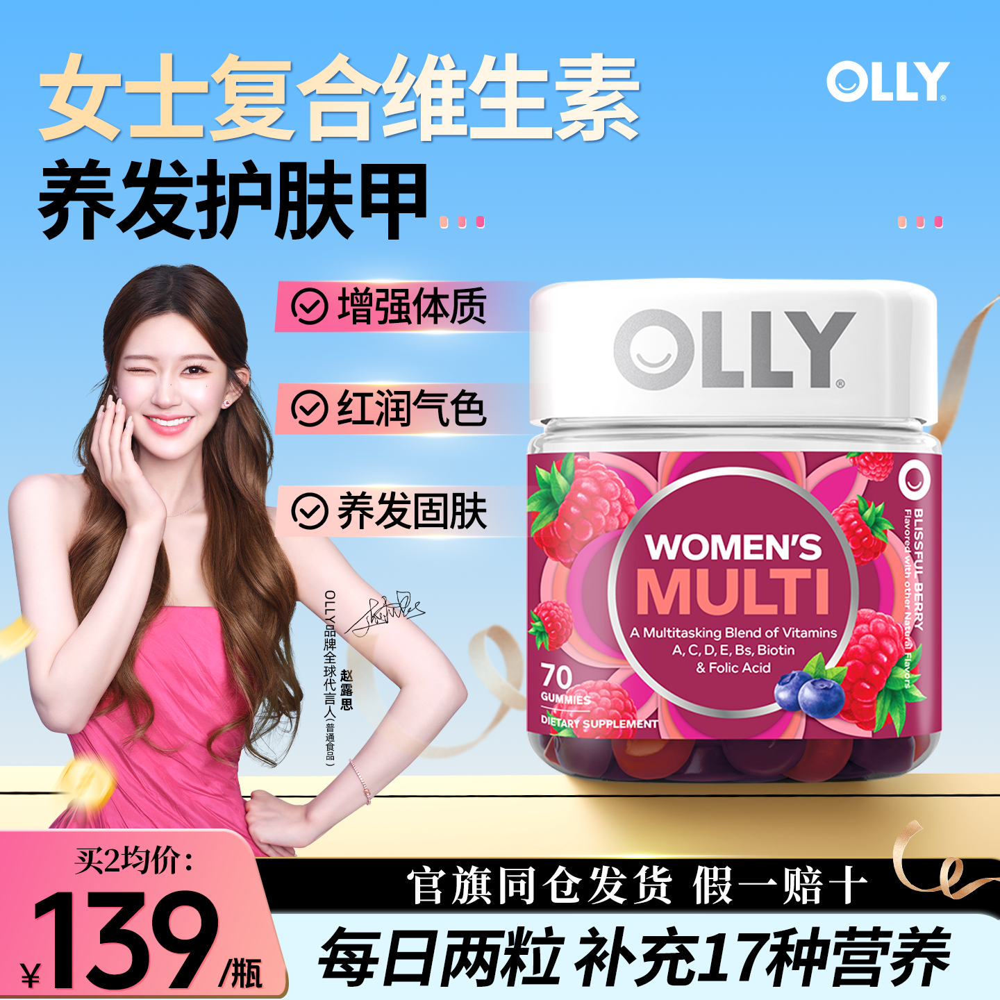 olly女性复合维生素软糖提高女士综合抵抗免疫力增强保健品旗舰店