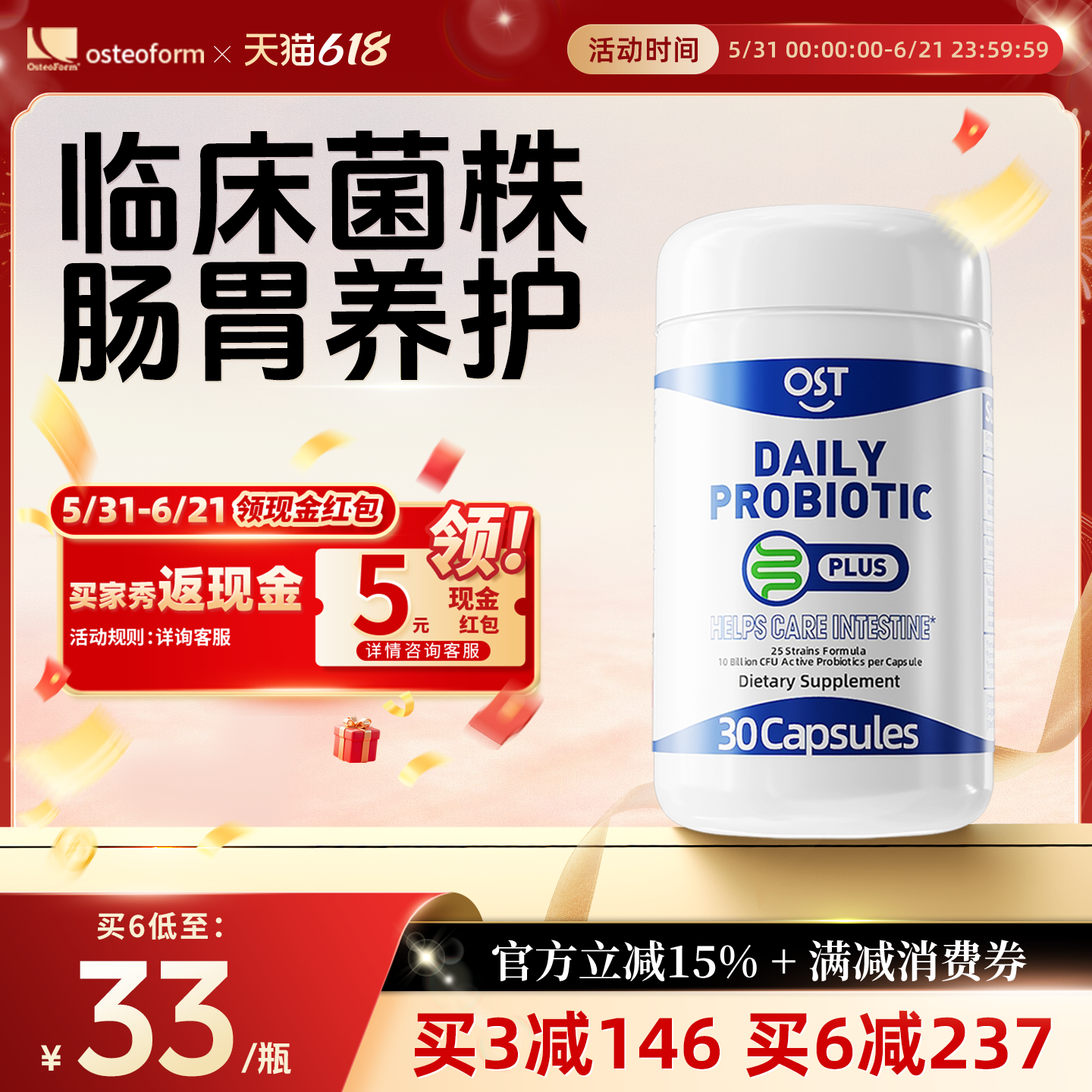 OST乐力进口养胃每日益生菌大人儿童调理肠胃拉肚便秘肠道益生菌