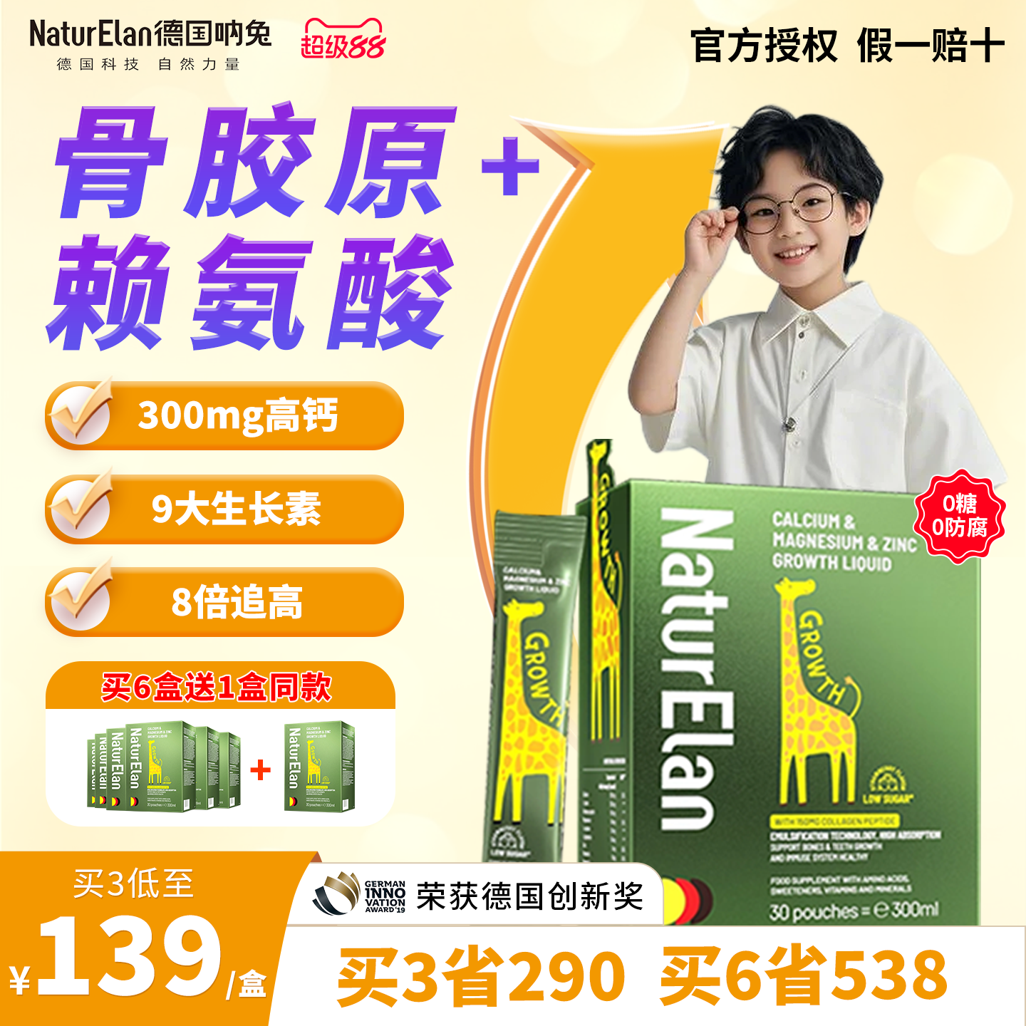 德国呐兔钙镁锌儿童液体进口有机赖氨酸补钙片青少年宝宝非乳钙骨